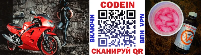 Codein Purple Drank  OMG tor  Инза 