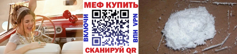 Меф мяу мяу  Инза 