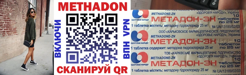 Метадон белоснежный  Инза 